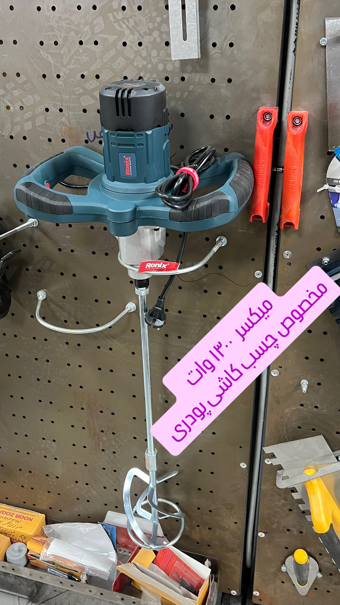 میکسر رونیکس ۱۳۰۰ وات