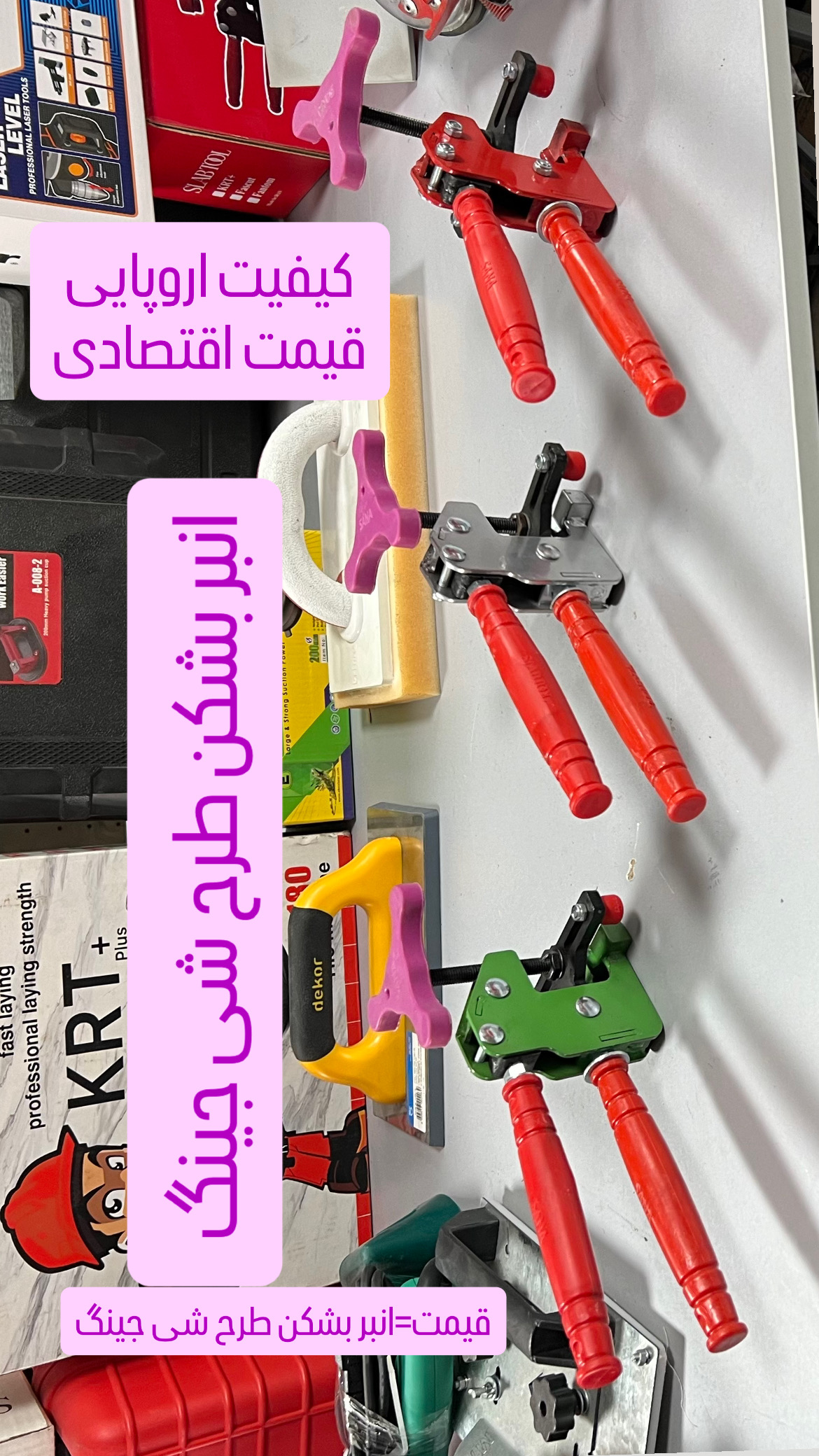 انبر بشکن کاشی مدل طرح شیجینگ