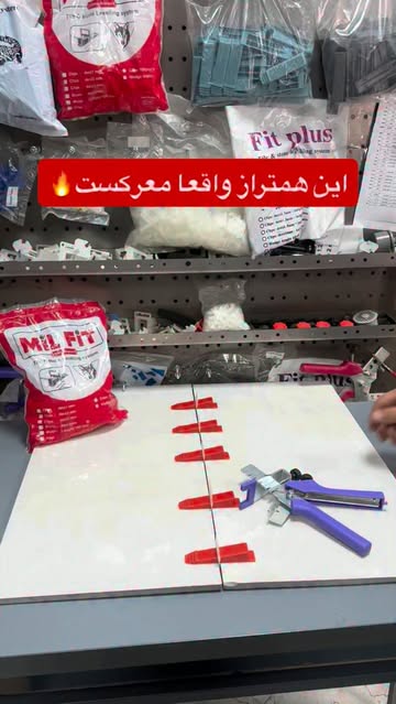 همتراز میل فیت