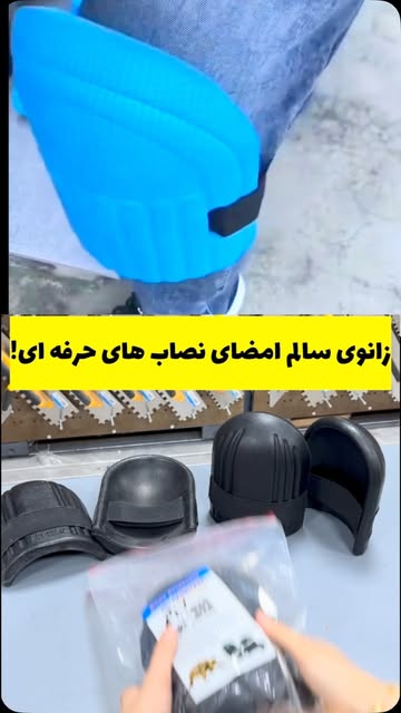زانو بند پرومن